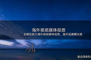 自己都想休了！克莱以为自己被换下刚坐下又上场 字幕给出11中1